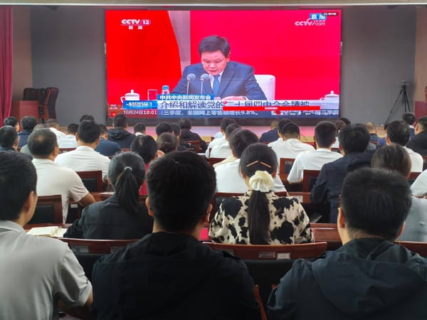 聚焦全会精神 激发奋进力量