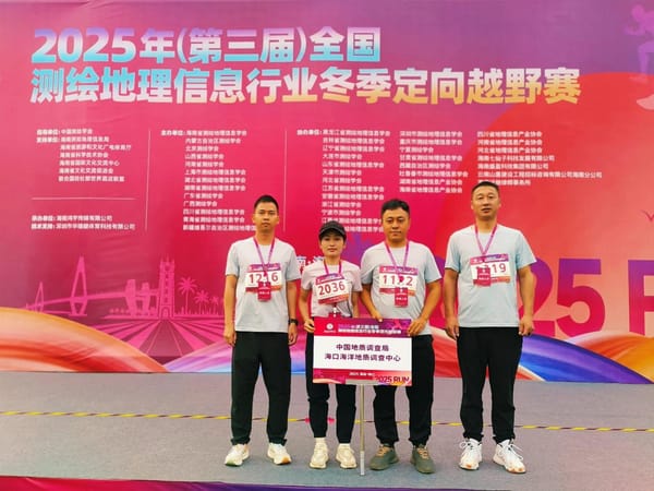 海口中心积极参加2025 年（第三届）全国测绘地理信息行业冬季定向越野赛