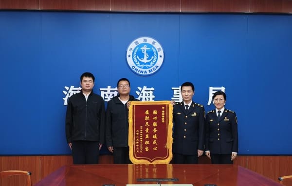 海口中心前往海南海事局交流走访