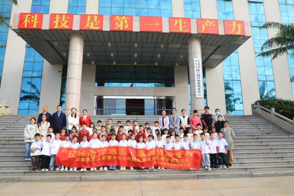 探秘海洋地质 浸润爱国童心